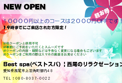 NEW OPEN