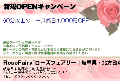 新規OPENキャンペーン