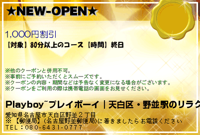 ★NEW-OPEN★