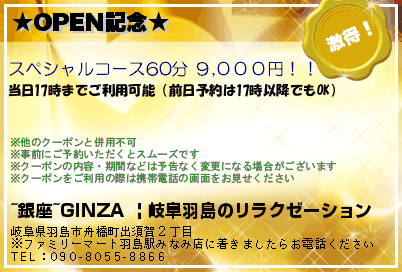 ★OPEN記念★