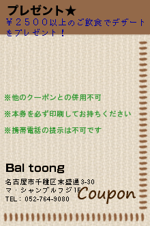 プレゼント★:Bai toong