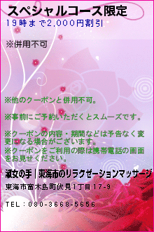 スペシャルコース限定:淑女の手│東海市のリラクゼーションマッサージ