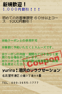 新規歓迎！:yurira | 港区のリラクゼーション