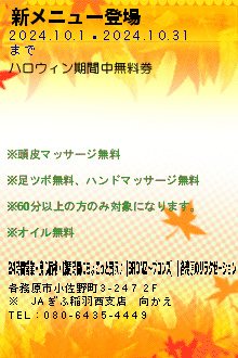 新メニュー登場:24時間営業・良心価格・隙間時間にちょこっと贅沢♪【BRONZ〜ブロンズ】｜各務原のリラクゼーション