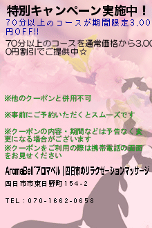 特別キャンペーン実施中！:猫の手｜安城のリラクゼーションマッサージ