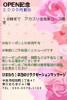 OPEN記念:ひまわり | 半田のリラクゼーションマッサージ