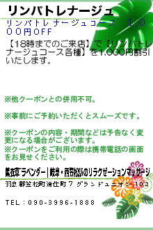 リンパトレナージュ:薫衣草~ラベンダー｜岐阜・西笠松駅のリラクゼーションマッサージ